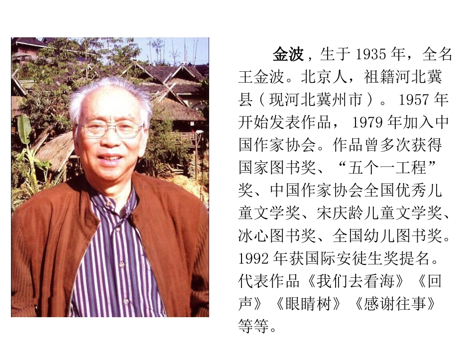 8-百泉村(四章)_第2页