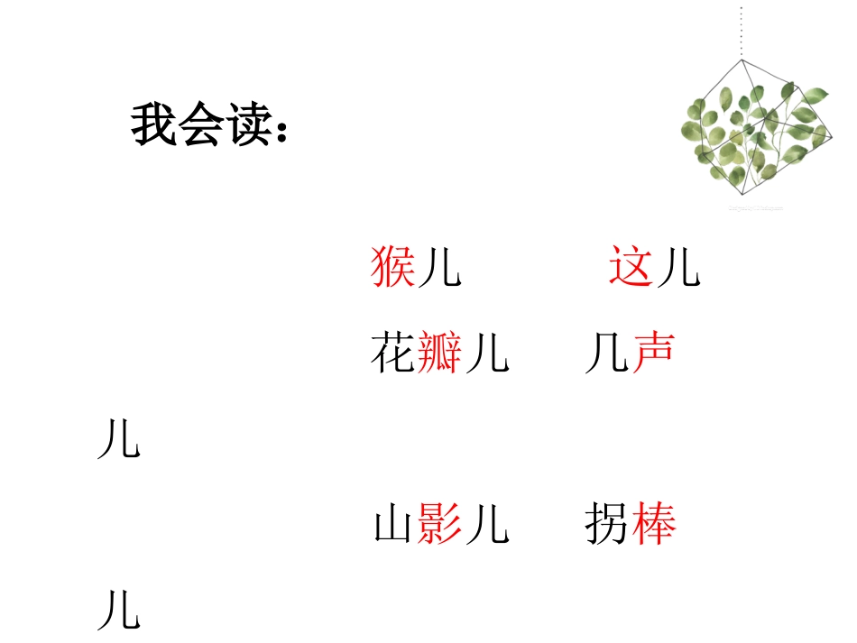 8-百泉村(四章)_第3页