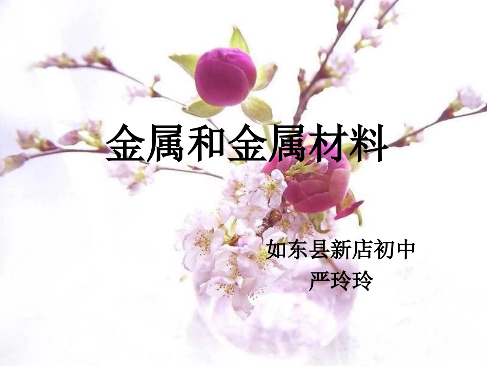 单元复习-(2)_第1页