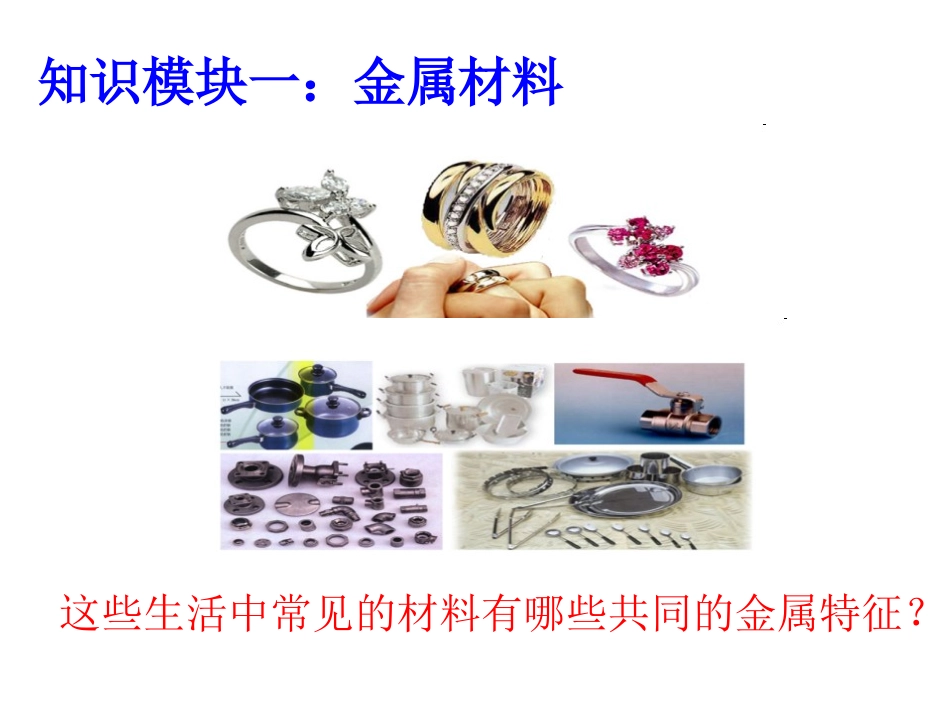 单元复习-(2)_第3页