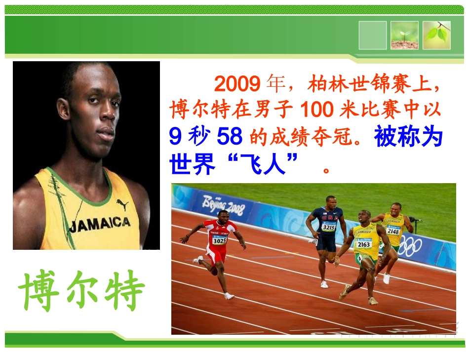 速度、时间、路程的数量关系_第2页