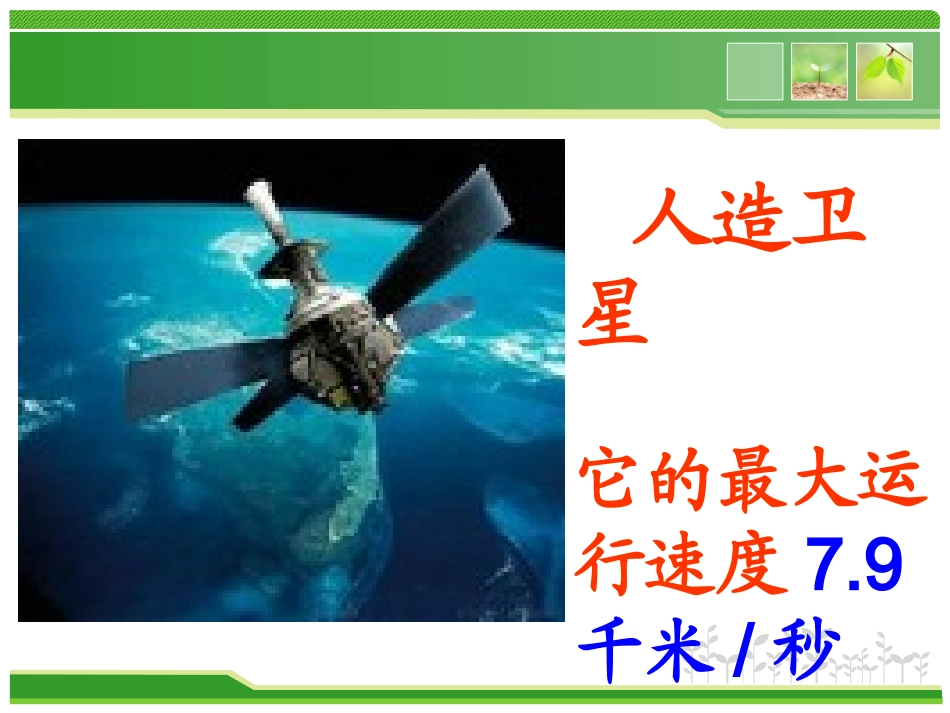 速度、时间、路程的数量关系_第3页