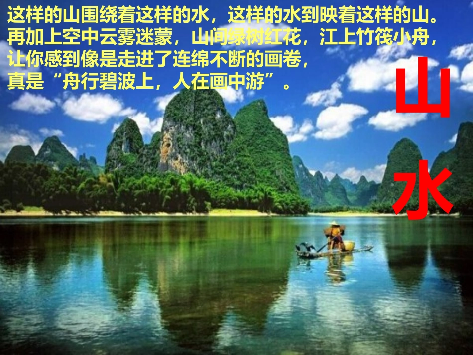 11三峡之秋_第1页