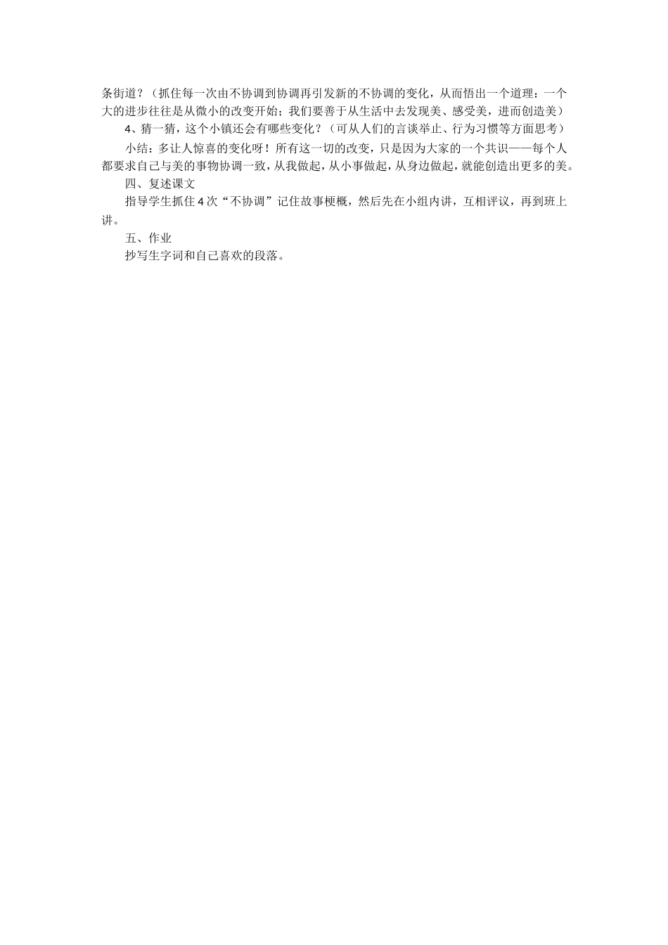《小蓝裙的故事》教学设计_第2页