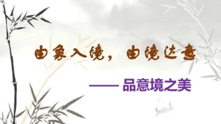 十八湖心亭看雪