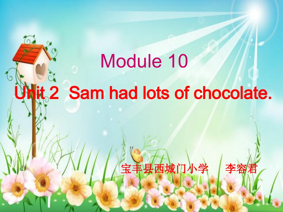 Unit2Samhadlotsofchocolate._第1页