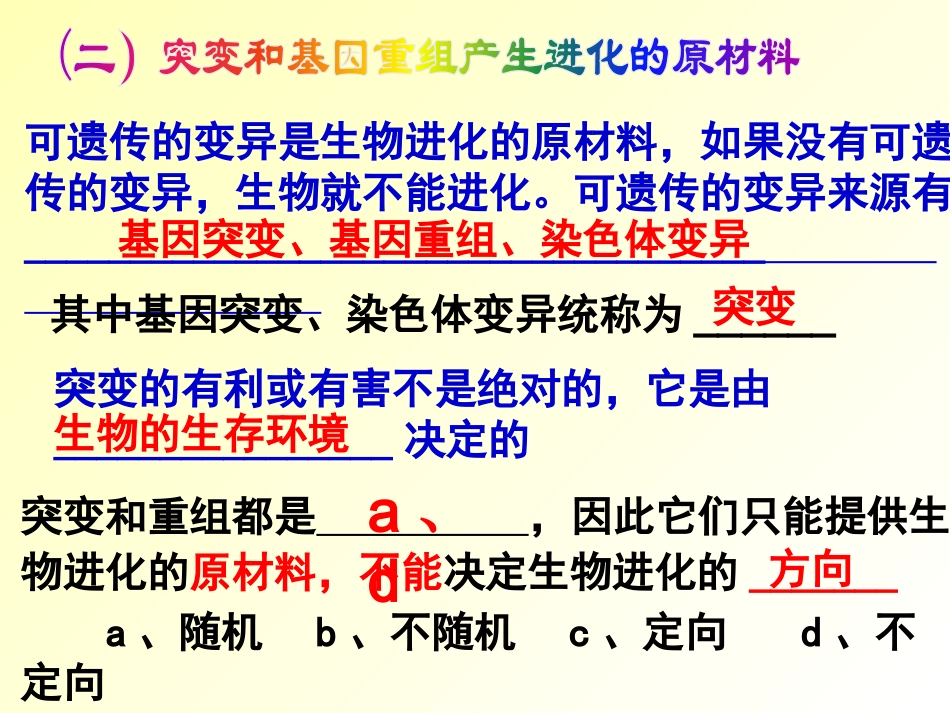 与生物学有关的职业-化石标本的制作_第3页