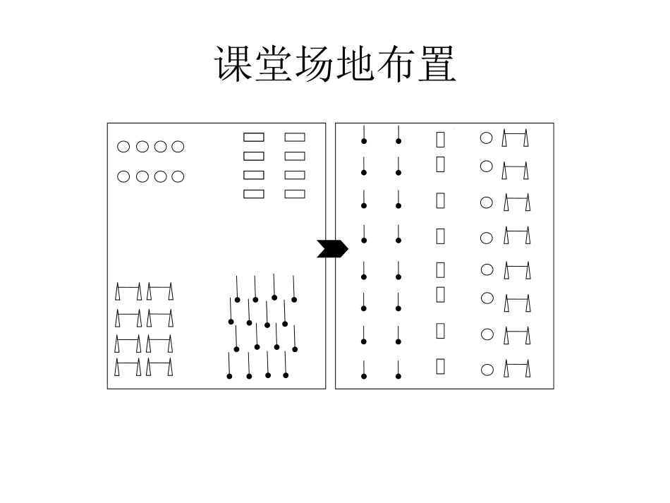 奔跑游戏：障碍跑_第2页