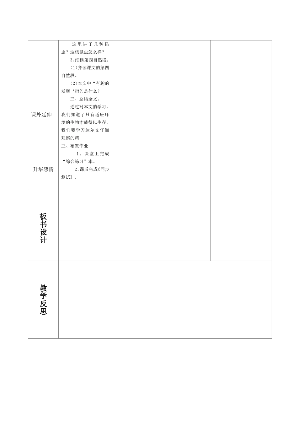 7有趣的发现_第3页
