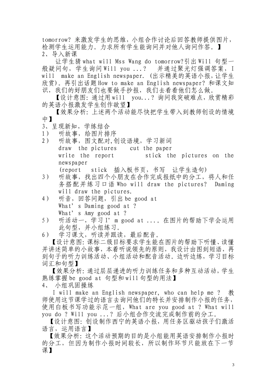 I'll-draw-the-pictures._第3页