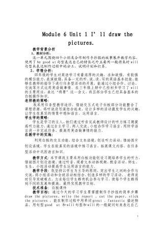 I'll-draw-the-pictures.