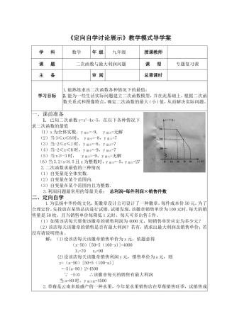 26.3实践与探索