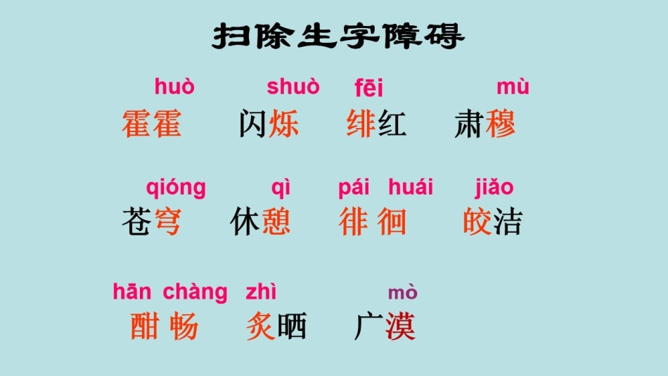 2海滨仲夏夜_第3页