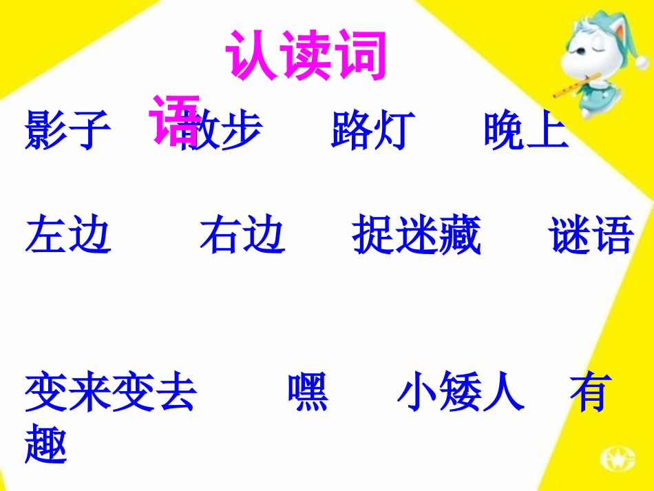 第六单元复习---副本_第3页