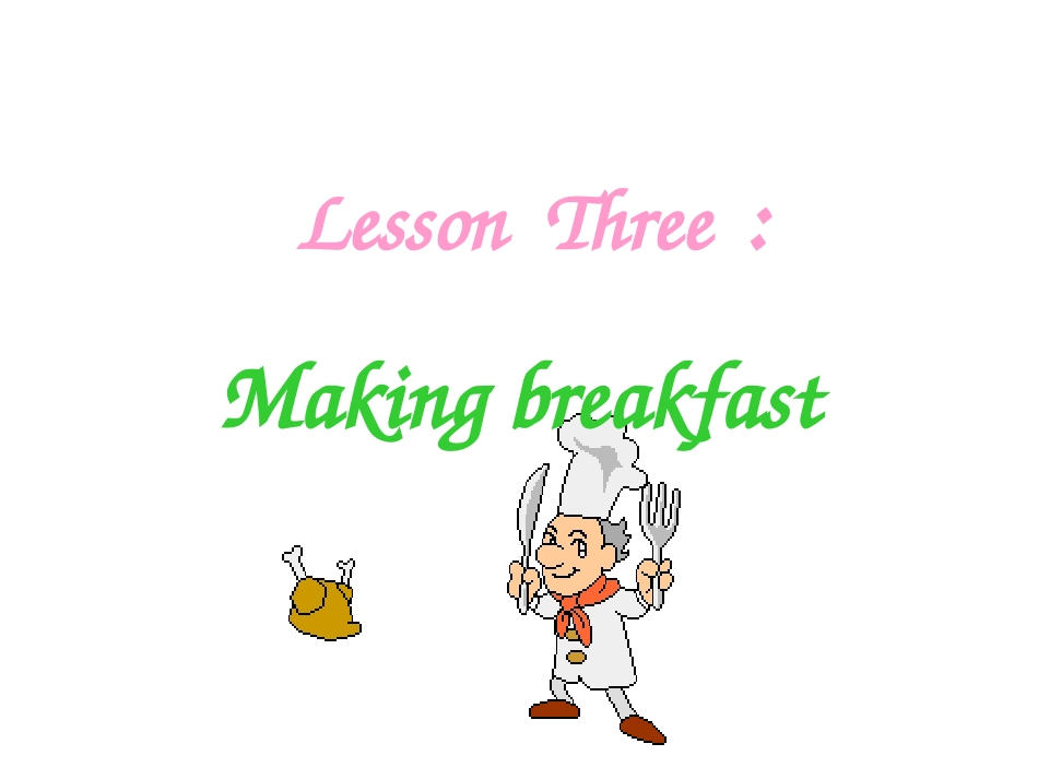 Lesson3MakingBreakfast_第1页