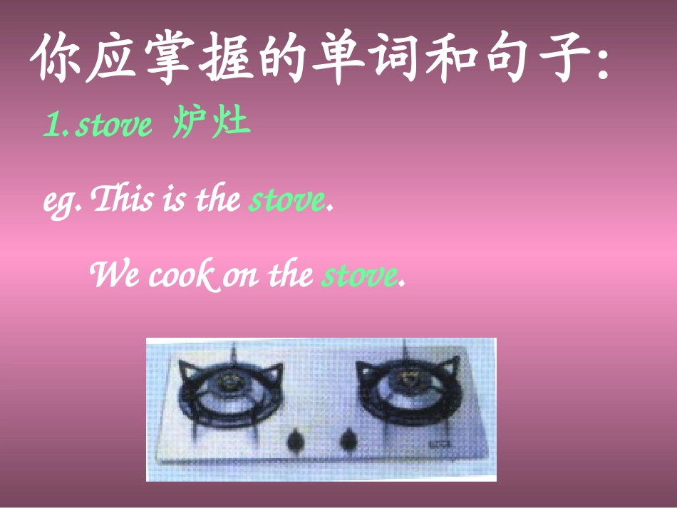 Lesson3MakingBreakfast_第2页