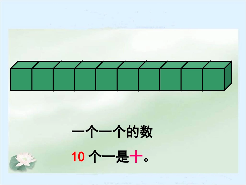 10000以内数的认识(修改)_第3页