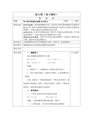 小学数学人教2011课标版二年级练习十一(1-2-3)