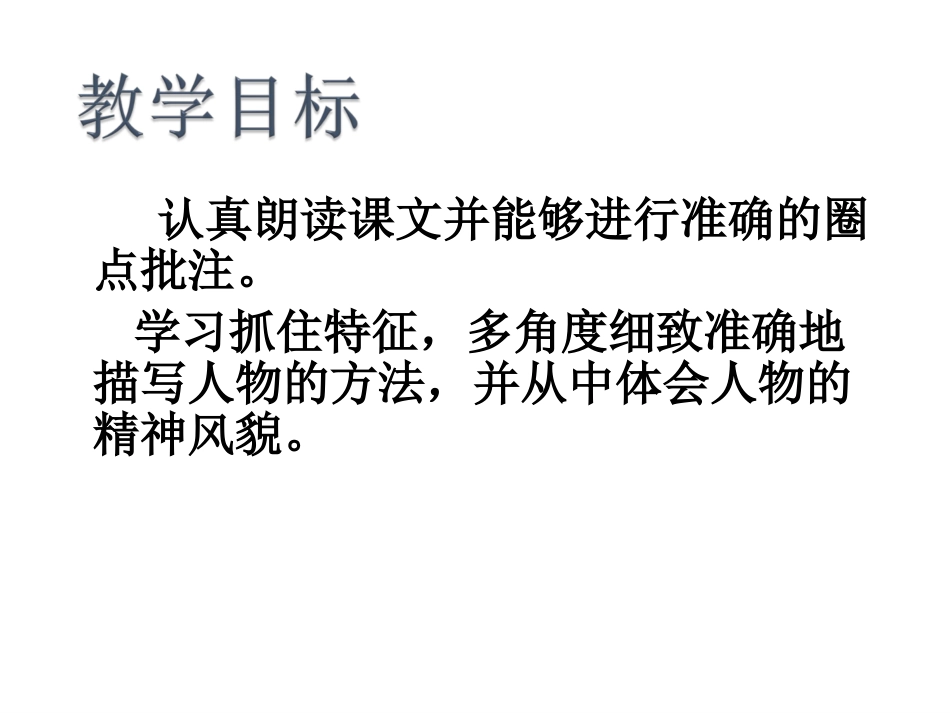 《一双手》PPT_第3页