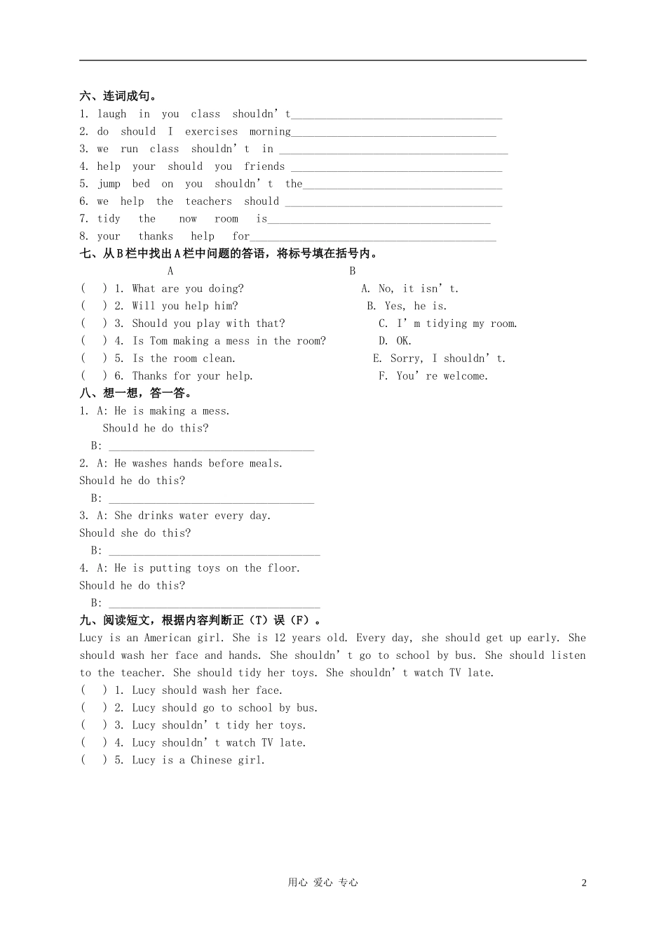 山东潍坊中新双语学校五年级英语上册--Module-10-单元测试(无答案)_第2页