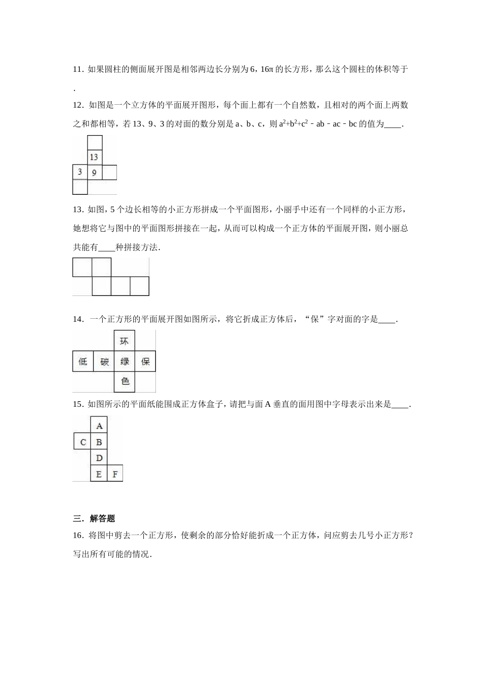 5.3展开与折叠_第3页