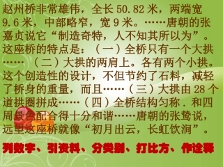 说明事物要抓住特征