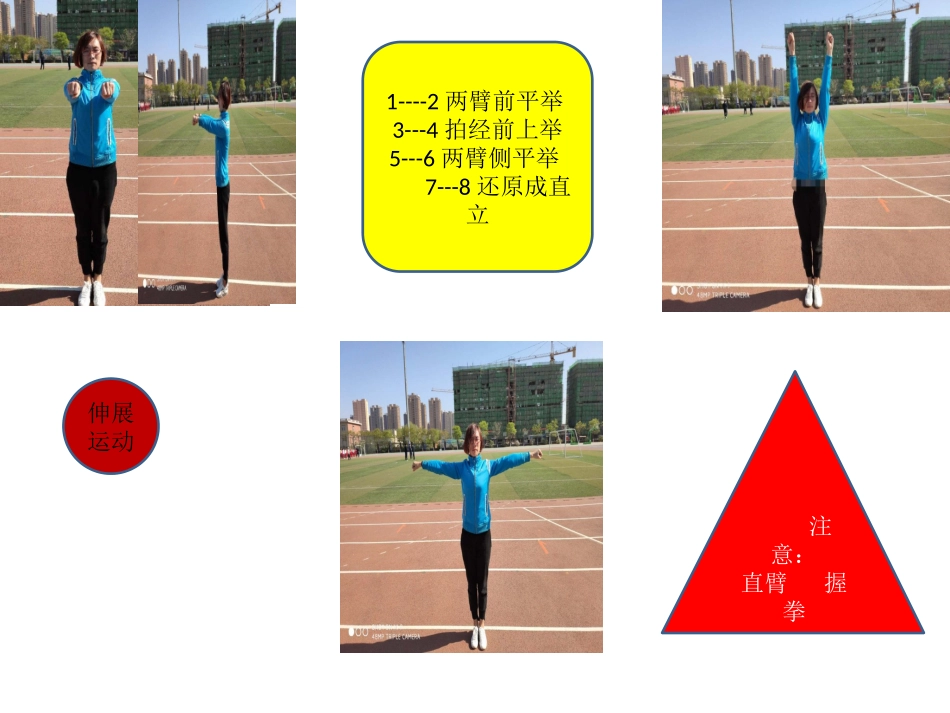 1.基本部位操第一-四节_第1页