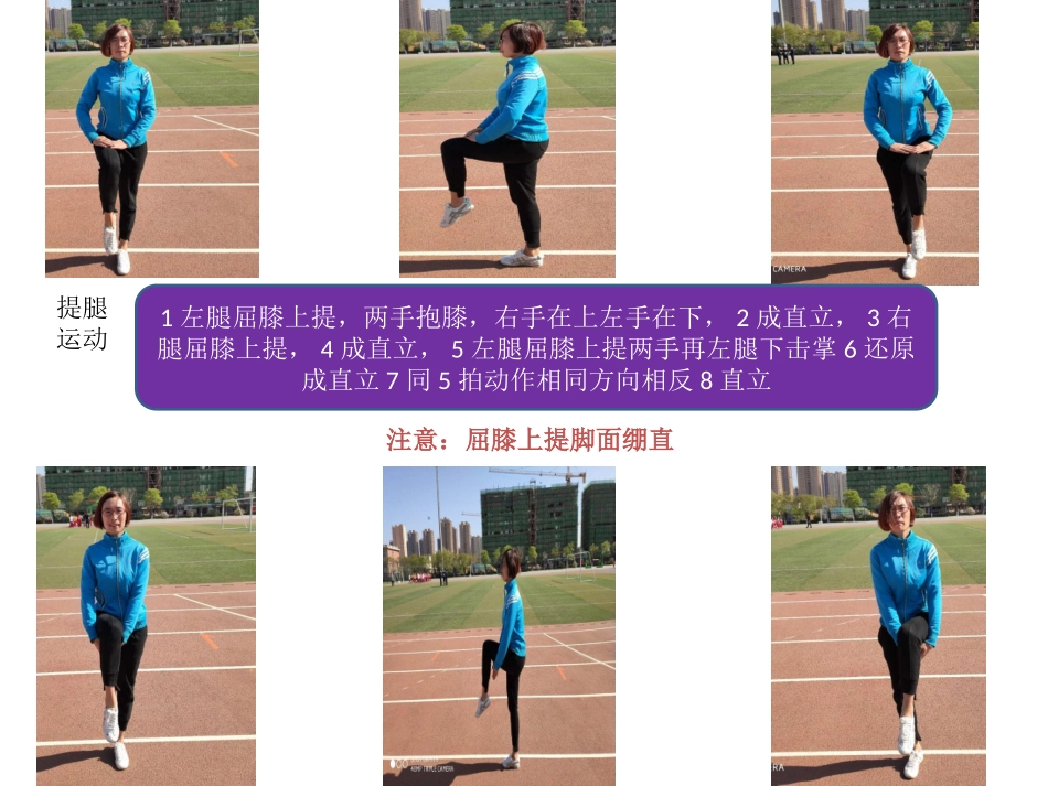 1.基本部位操第一-四节_第2页