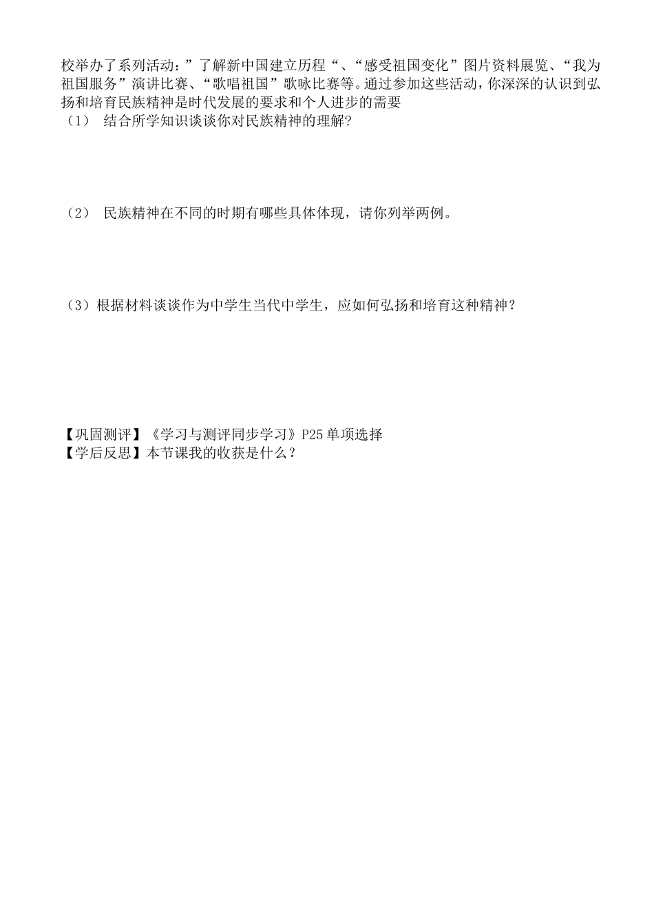 九年级第五课导学案_第2页