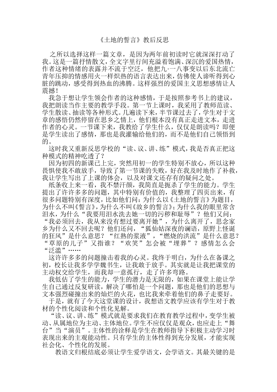 18天下第一楼(节选)_第1页