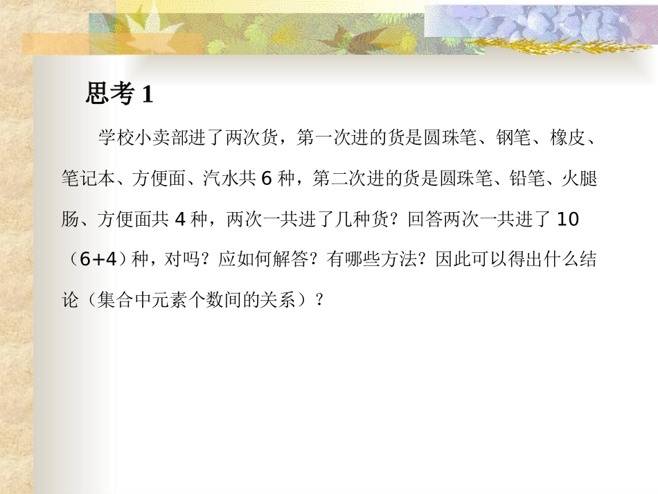 阅读与思考对数的发明-(2)_第2页