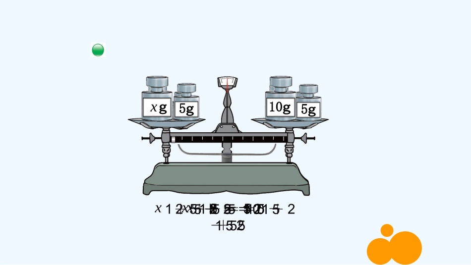 小学数学北师大2011课标版四年级解方程(一)-(5)_第3页