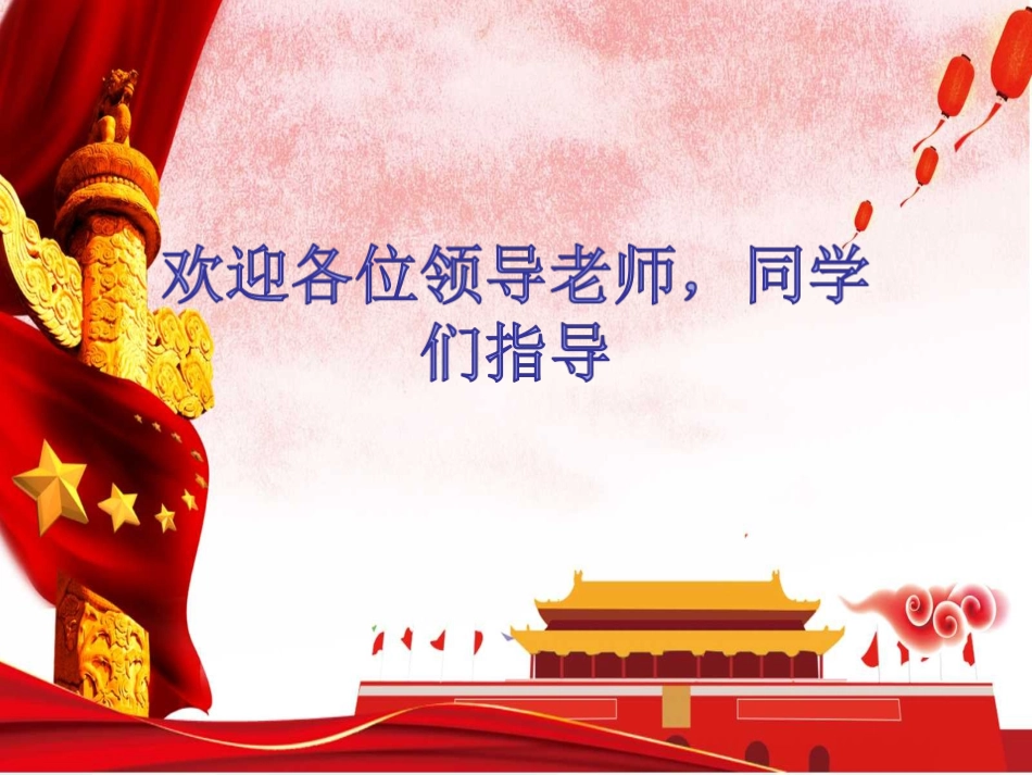 信息技术应用估计√2的值_第1页