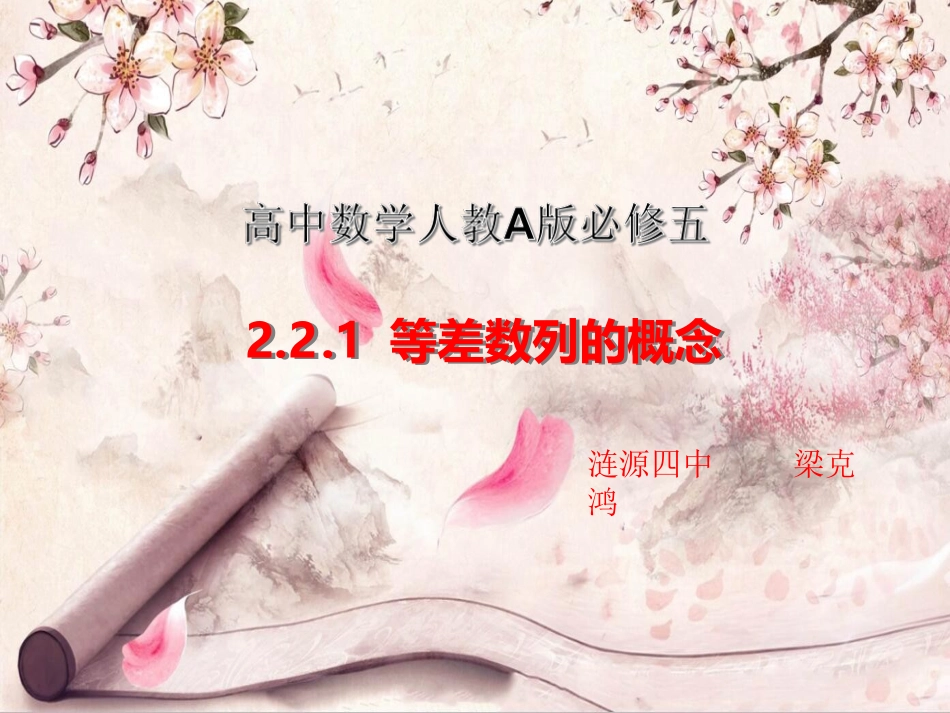 信息技术应用估计√2的值_第2页