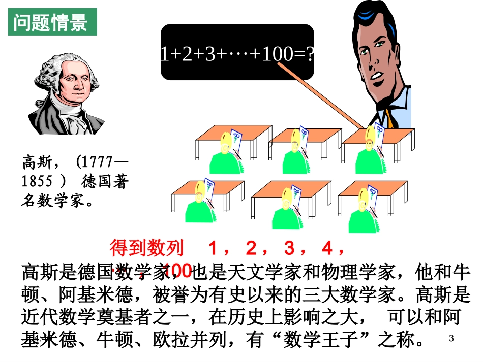 信息技术应用估计√2的值_第3页
