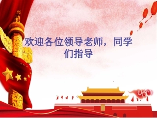 信息技术应用估计√2的值