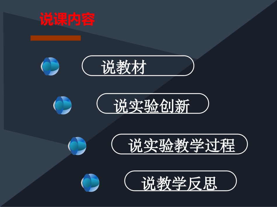 5.科学探究：凸透镜成像_第2页