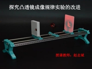 5.科学探究：凸透镜成像