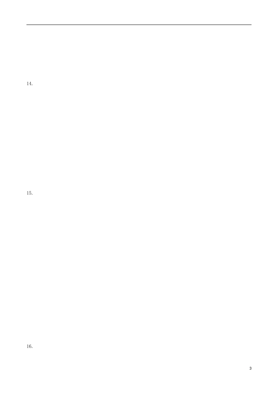 2014高中数学-第1章-1.3-正弦定理、余弦定理的应用同步练测-苏教版必修5_第3页