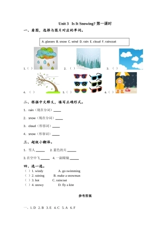 四下Unit-3-Is-It-Snowing课时练习题及答案U3-第1课时-课时练
