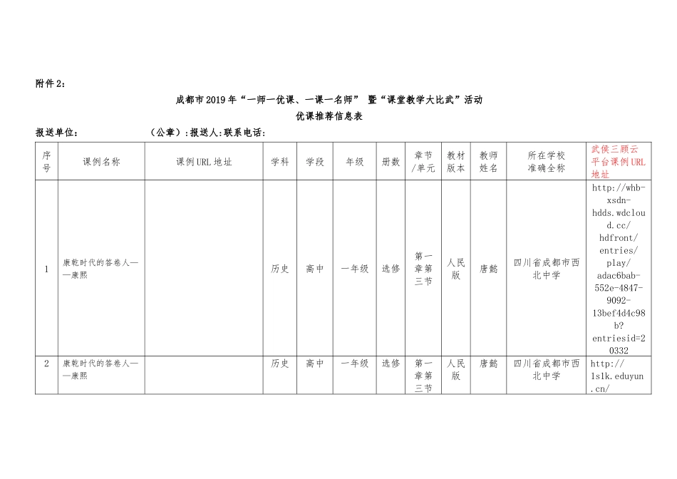 三“康乾盛世”的开创者--康熙_第1页