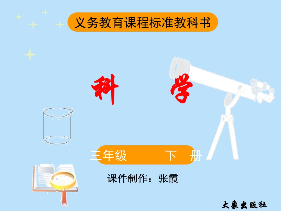 1神奇的小针_第1页