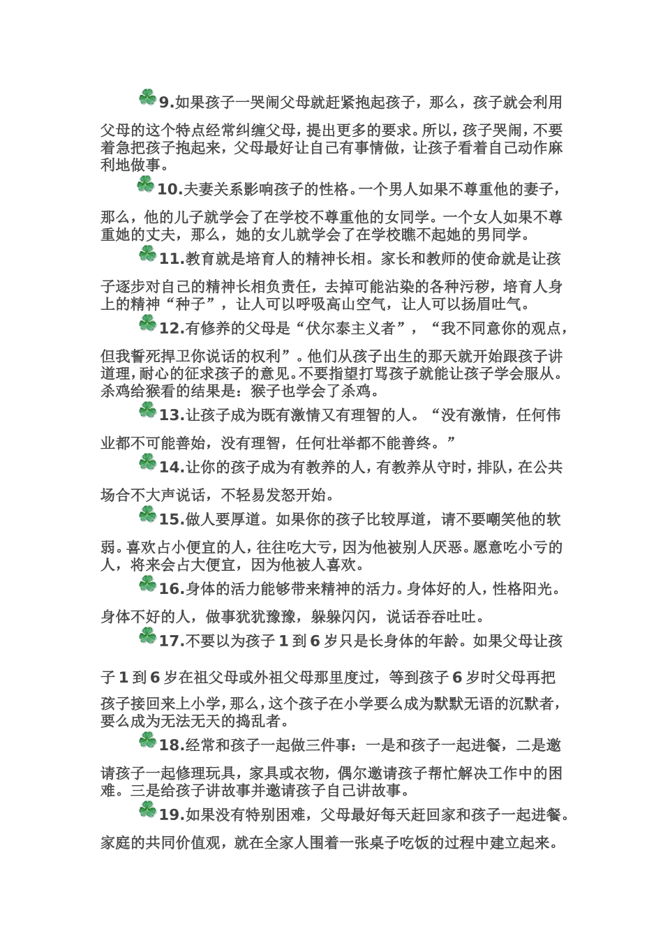 这样的老师谓真老师_第2页