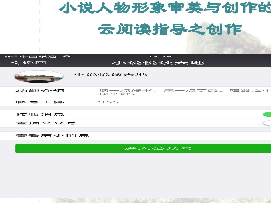 见微知著意高辞美——《红楼梦》-(2)_第1页
