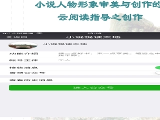 见微知著意高辞美——《红楼梦》-(2)