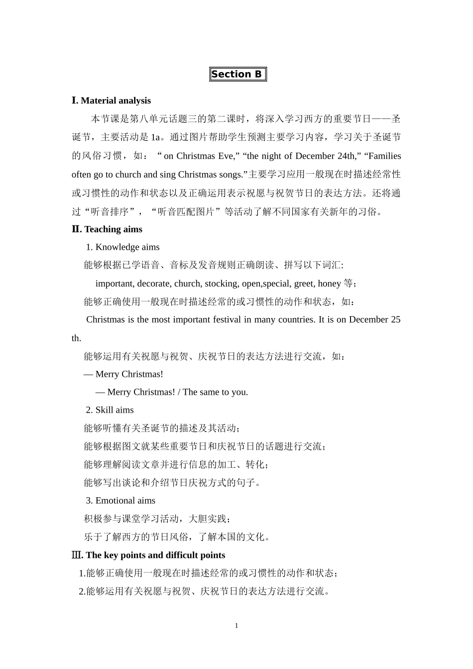SectionB_第1页