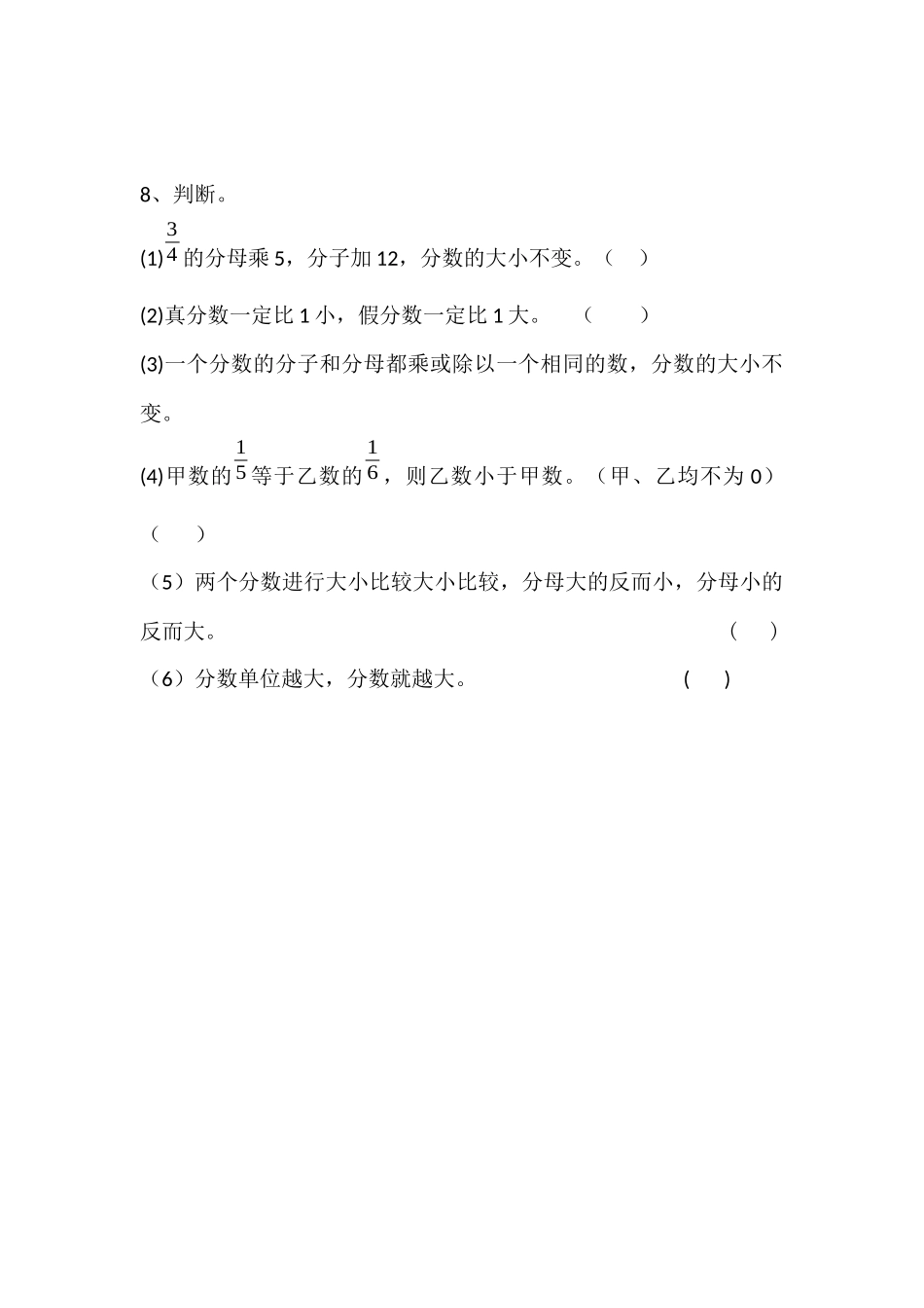 五数MicrosoftOfficeWord文档(4)_第2页