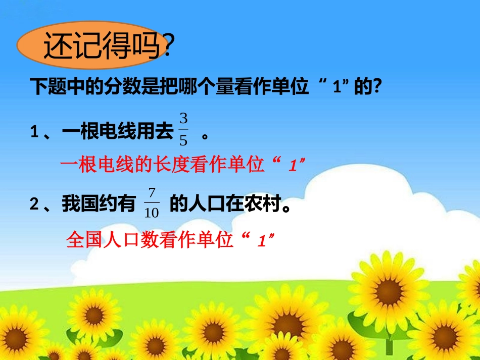 2.分数的连加、连减和加减混合_第2页