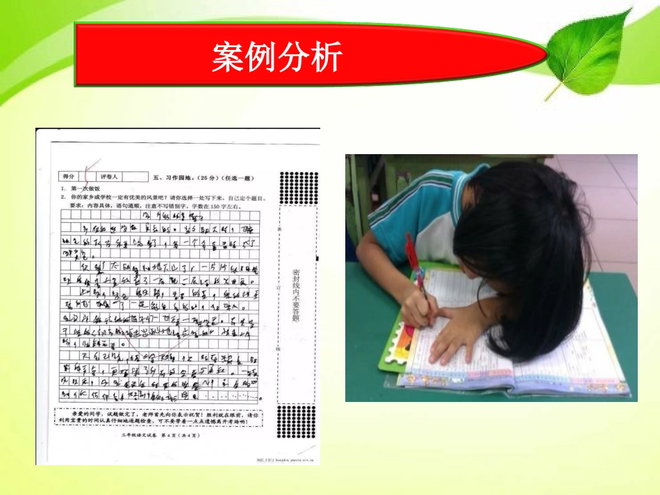 第2课书写好习惯_第2页