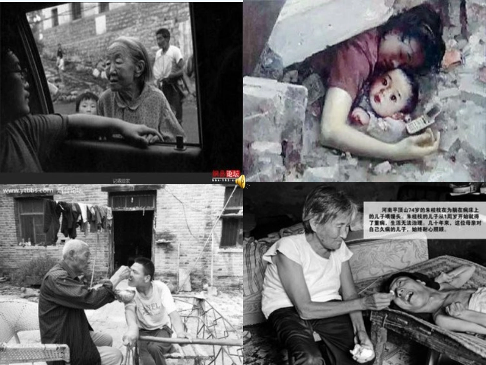 (部编)初中语文人教2011课标版七年级下册《孝亲-从我做起》_第3页